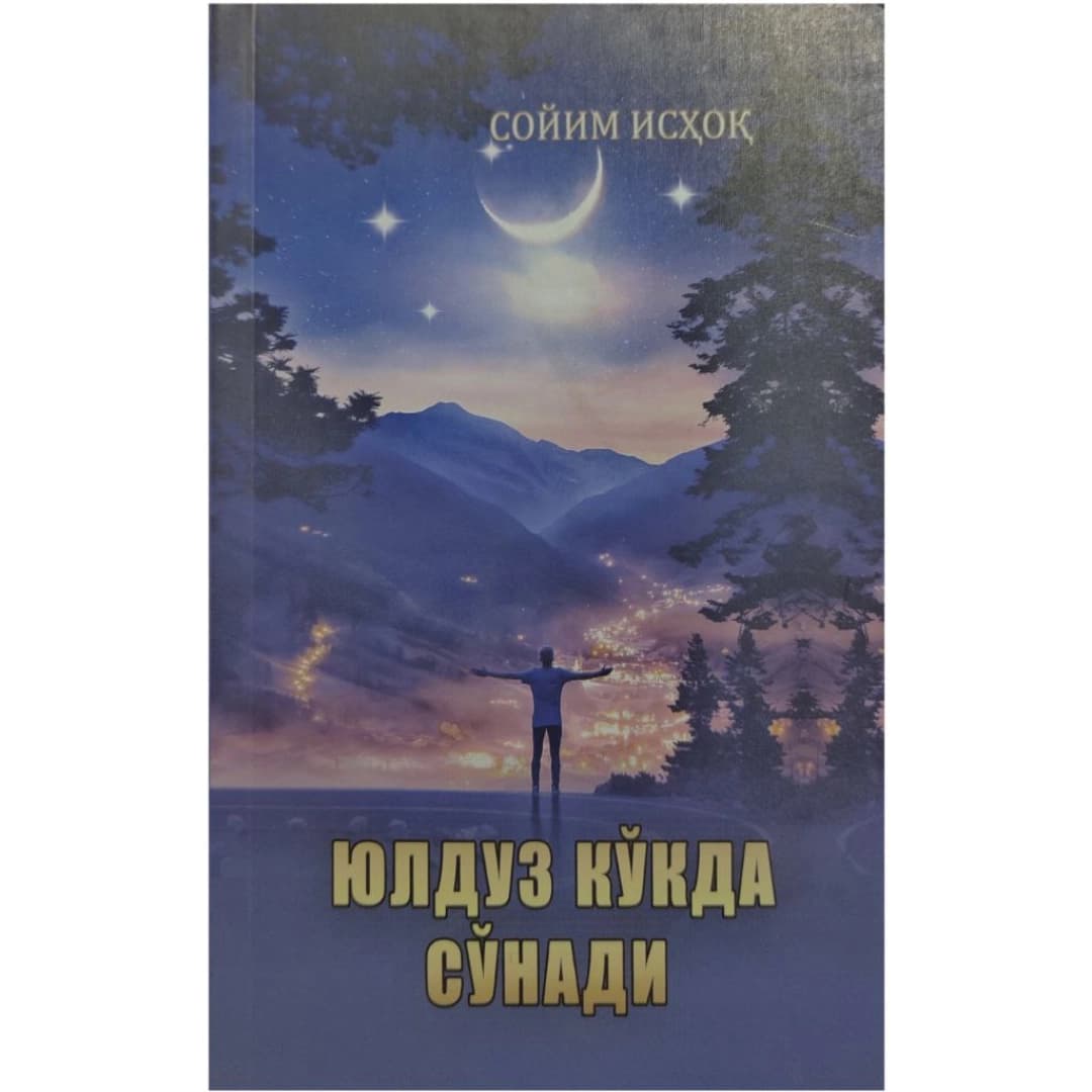 Yulduzlar ko'kda so'nadi