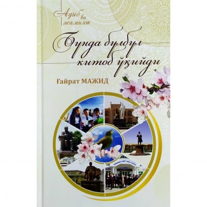 Bunda bulbul kitob o'qiydi