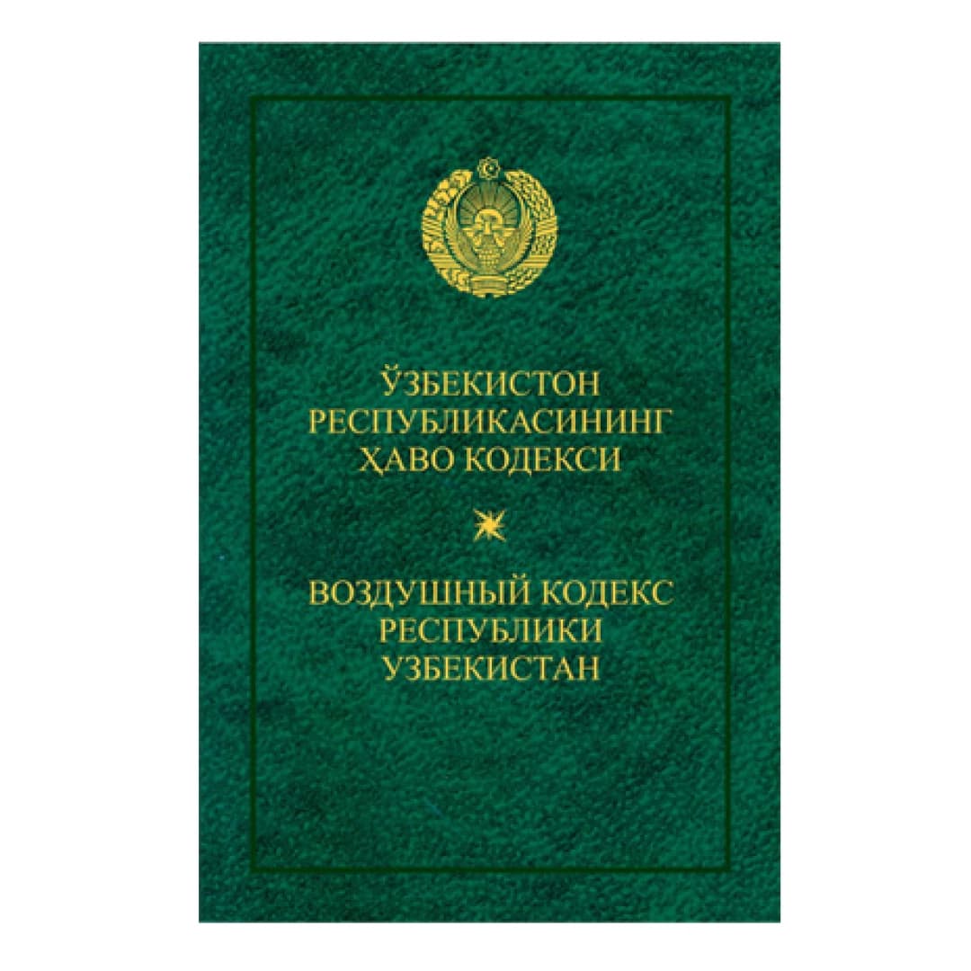 O'zbekiston Respublikasining Havo kodeksi