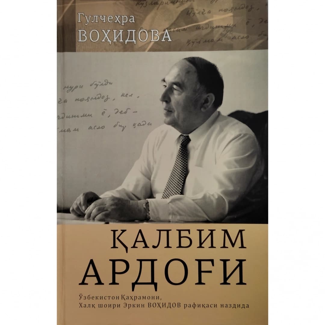 Qalbim ardog'i