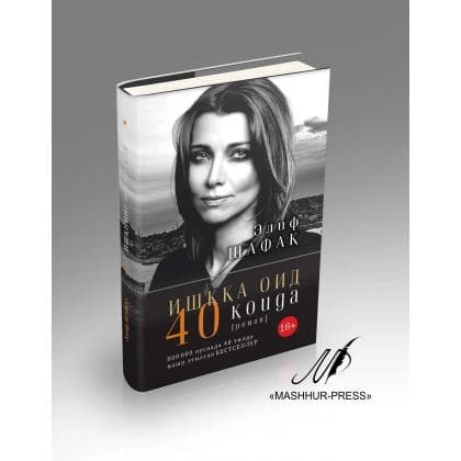 Ishqqa oid 40 qoida