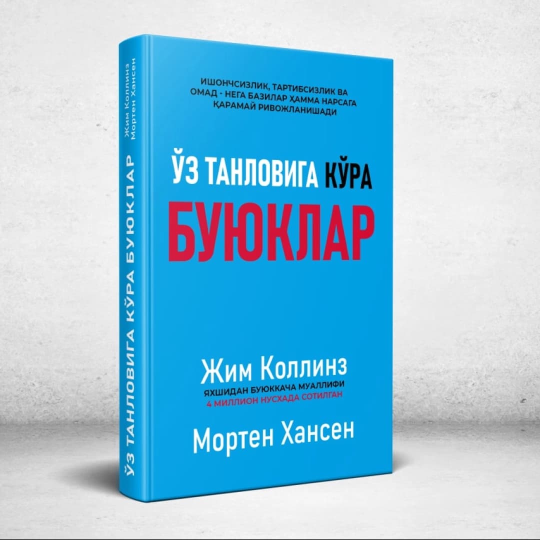 O'z tanloviga ko'ra buyuklar