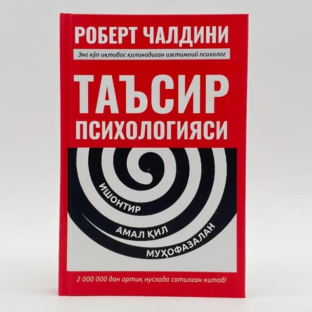 Ta'sir psixologiyasi