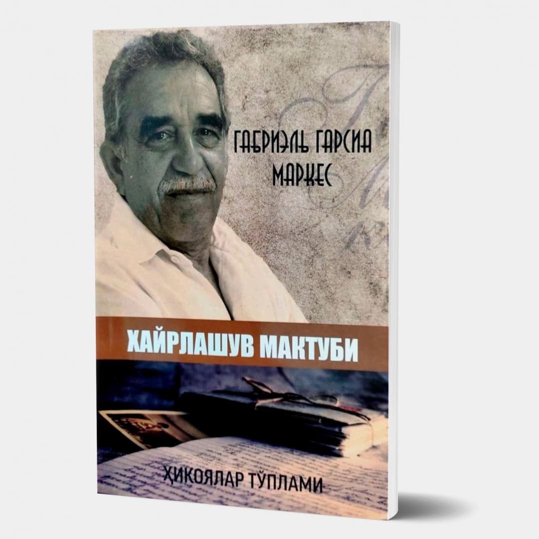 Gabriyel Garsia Markes: Xayrlashuv maktubi (Hikoyalar to'plami)