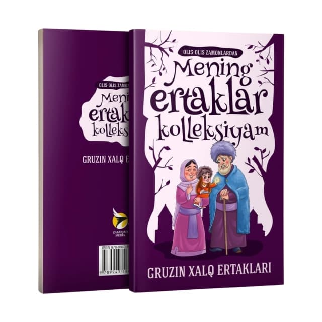 Mening ertaklar kolleksiyam: Gruzin xalq ertaklari