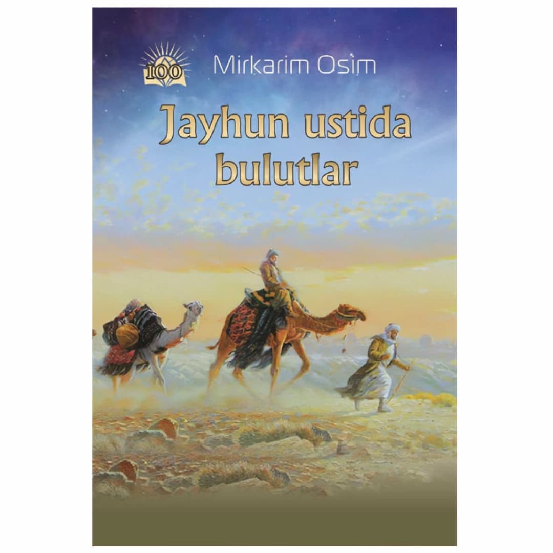 Jayhun ustida bulutlar