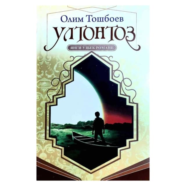 Ultontoz