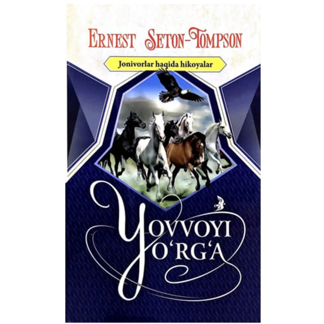 Yovvoyi Yo'rg'a