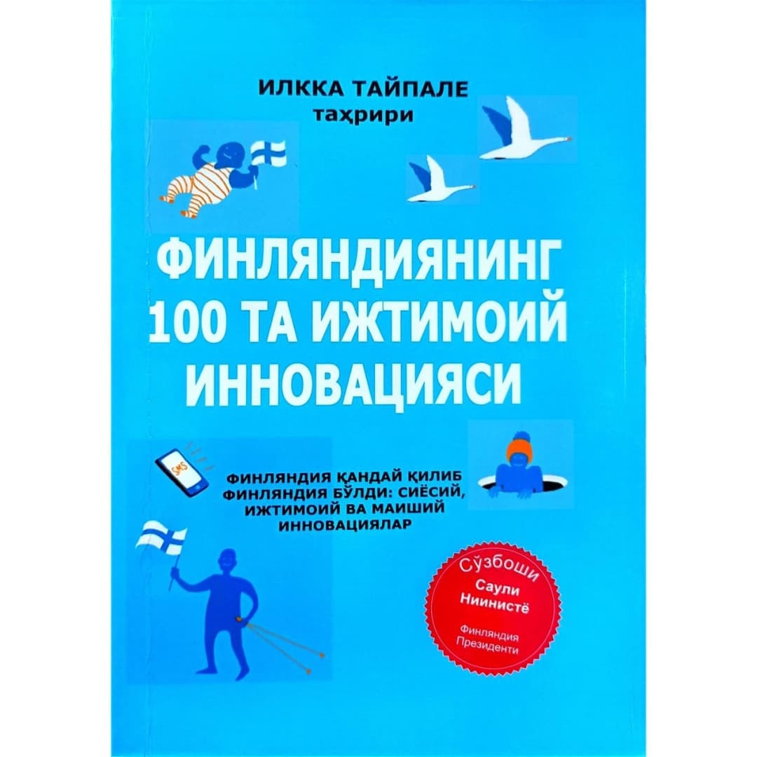 Finlandiyaning 100 ta ijtimoiy innovatsiyasi