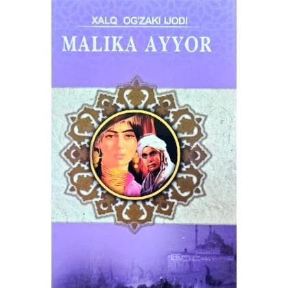 Malika Ayyor (Xalq og'zaki ijodi)