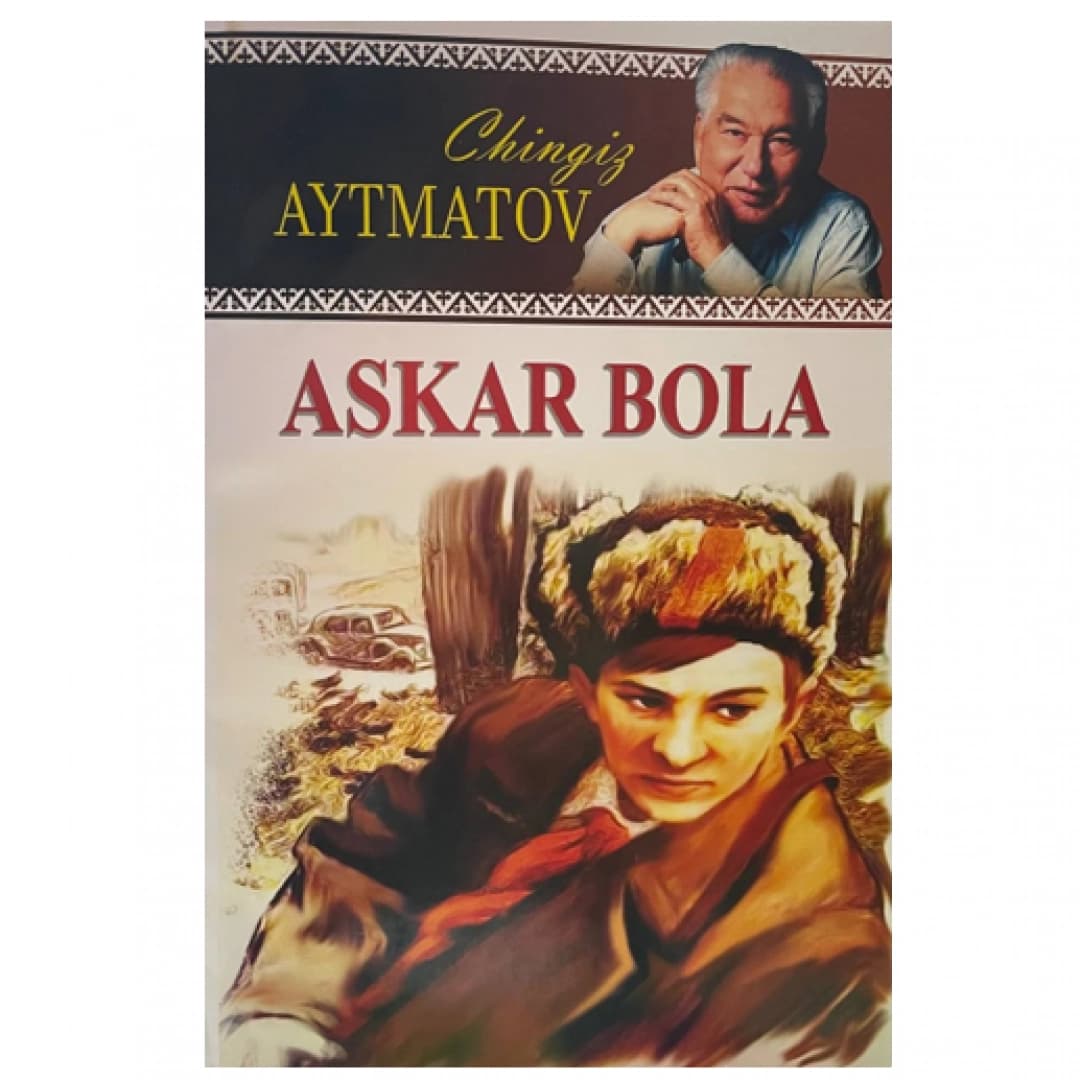Askar bola