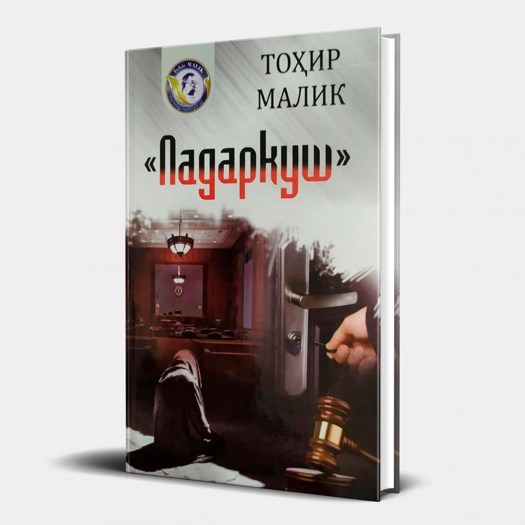 Toxir Malik: Padarkush