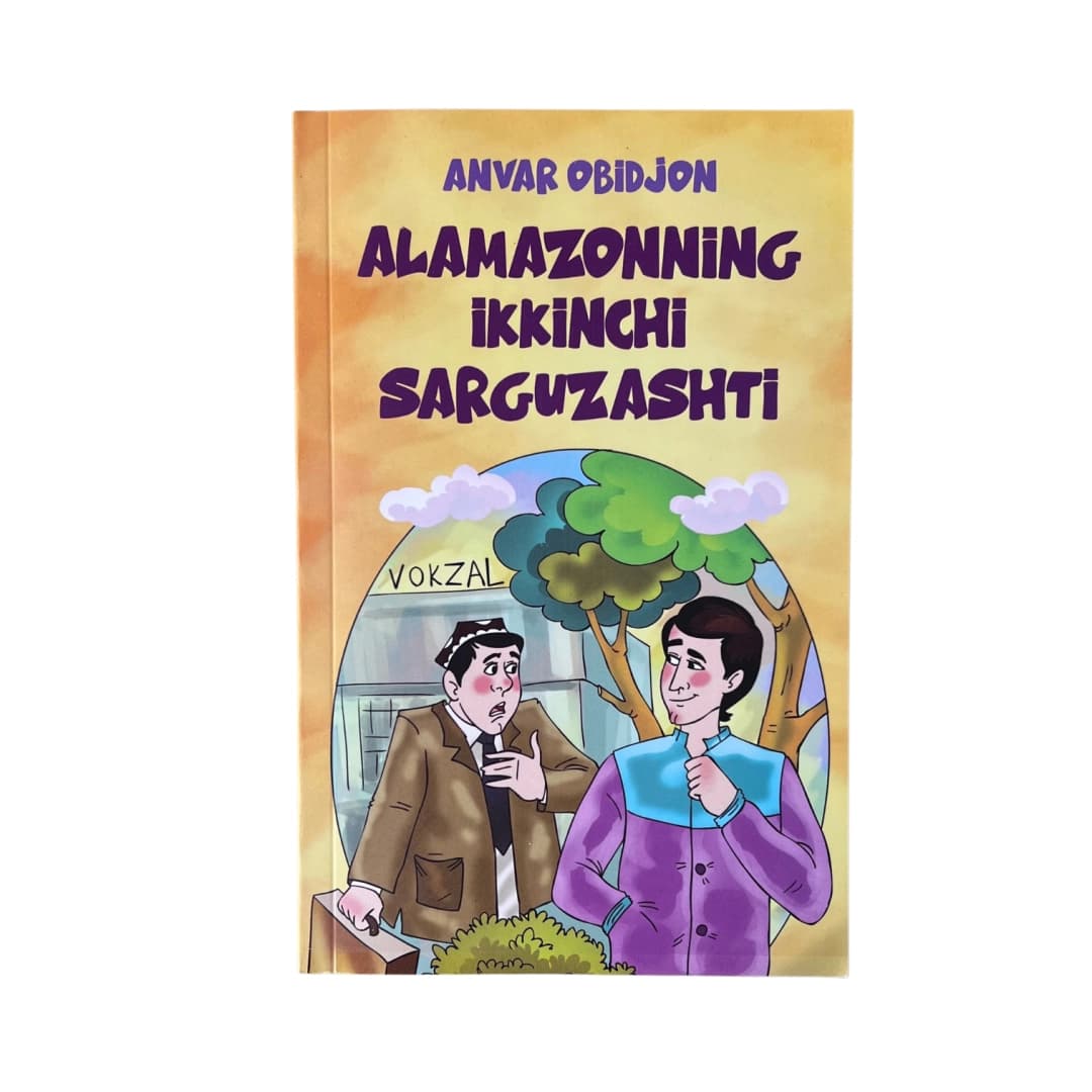 Alamazonning ikkinchi sarguzashti