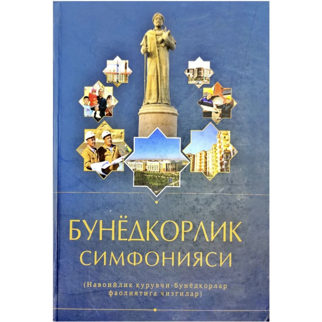 Bunyodkorlik Simfoniyasi