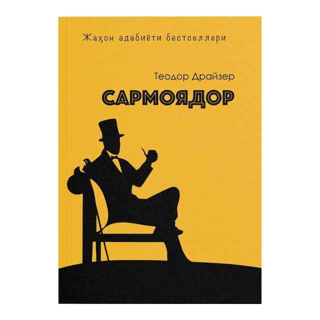Sarmoyador