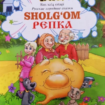Sholg'om - Repka (rus xalq ertagi)