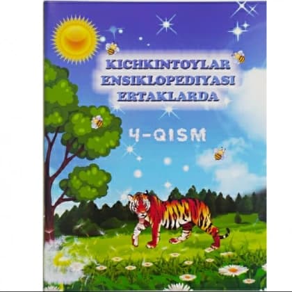 Kichkintoylar ensiklopediyasi ertaklarda 4-qism