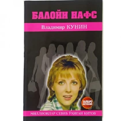 Baloyi nafs