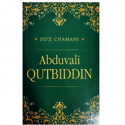 Abduvali Qutbiddin (So'z chamani)