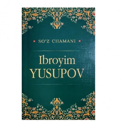 Ibroyim Yusupov (So'z chamani)