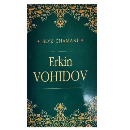 Erkin Vohidov (So'z chamani)