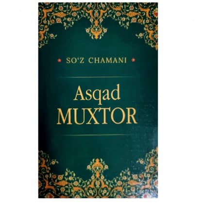 Asqad Muxtor (So'z chamani)