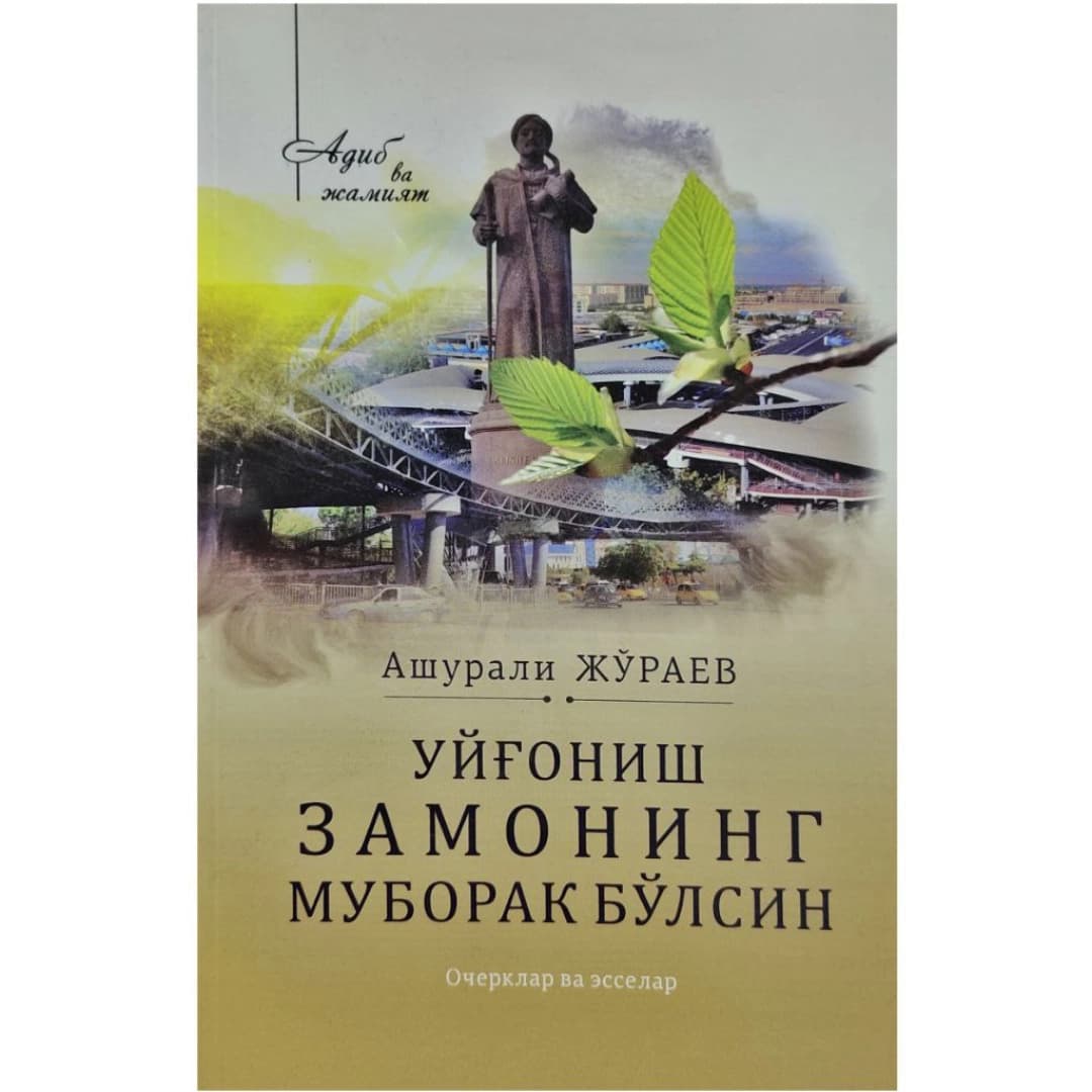 Uyg'onish Zamoning Muborak Bo'lsin