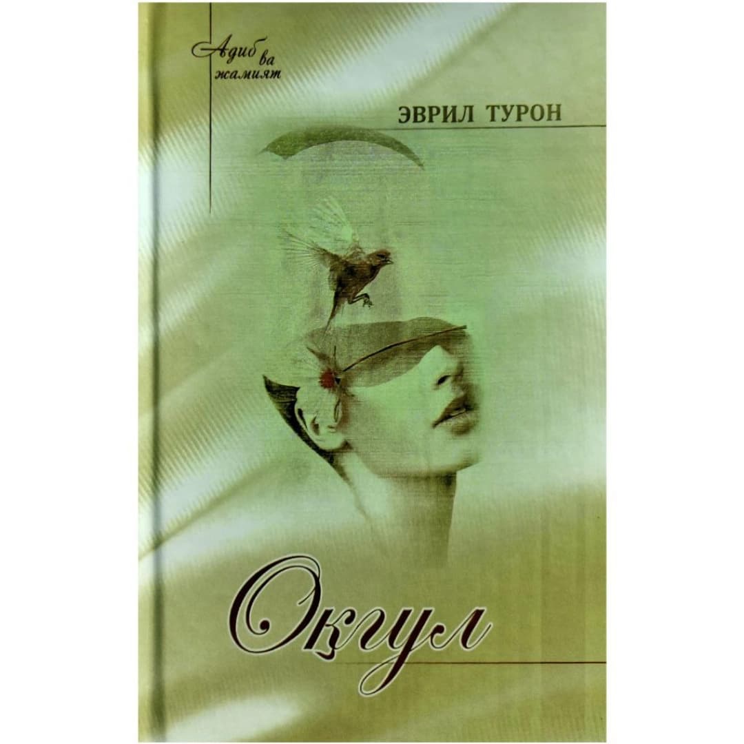 Oqgul