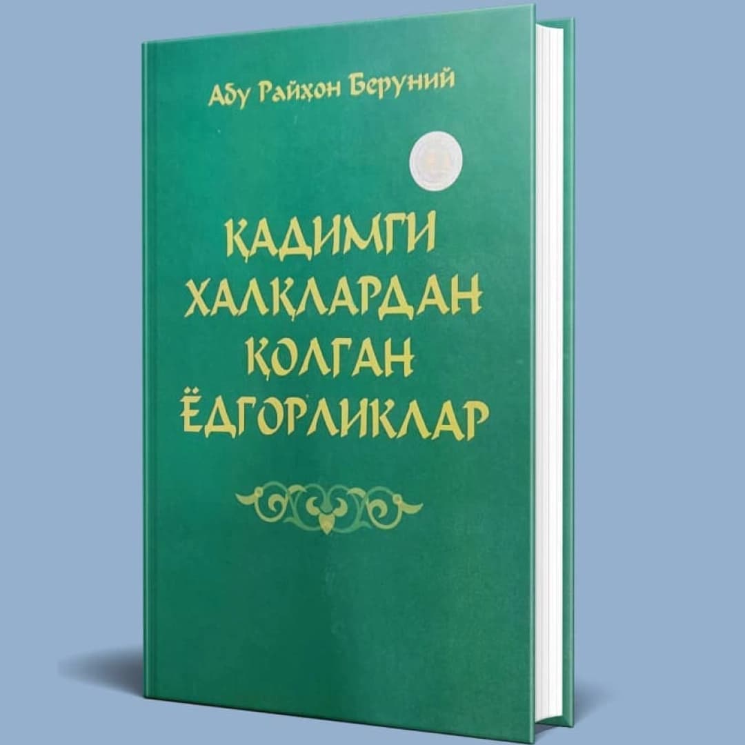 Qadimgi xalqlardan qolgan yodgorliklar
