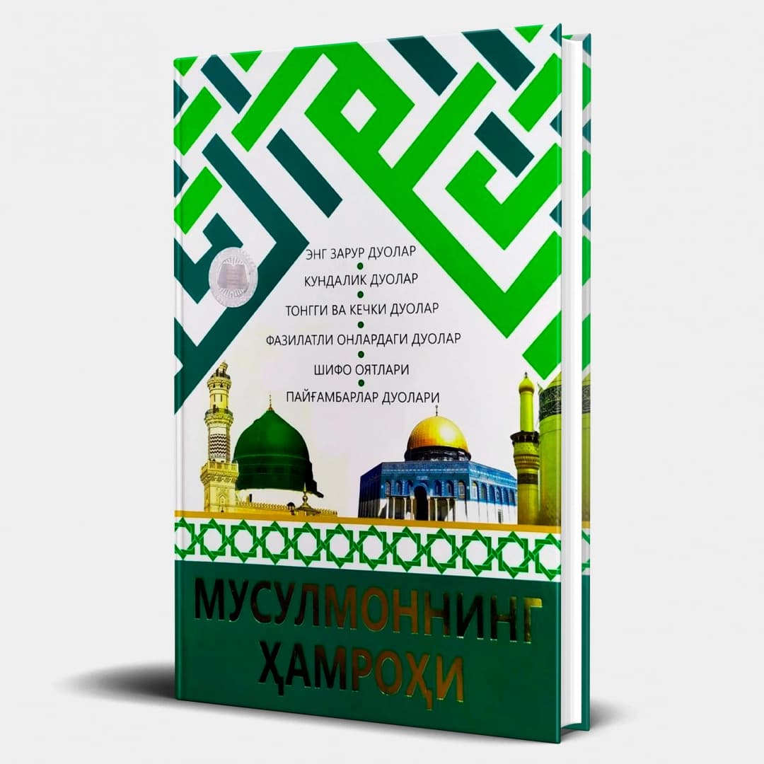 Musulmonning hamrohi