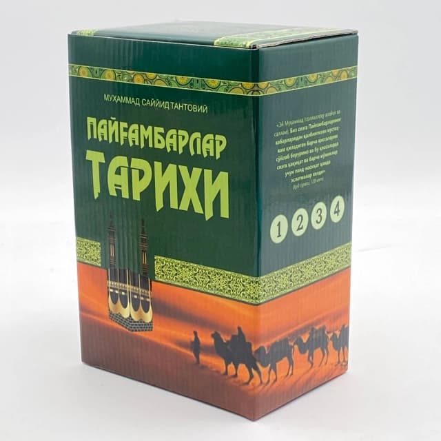 Payg'ambarlar tarixi (4 ta kitob)