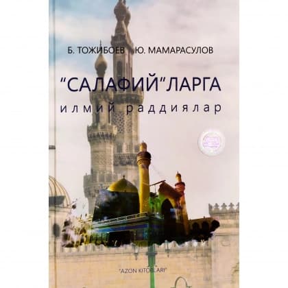 "Salafiy"larga ilmiy raddiyalar
