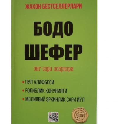 Eng sara asarlari