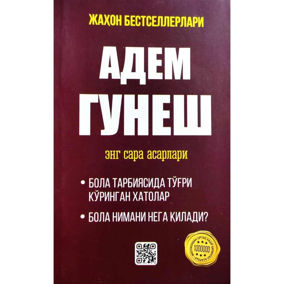 Eng sara asarlari