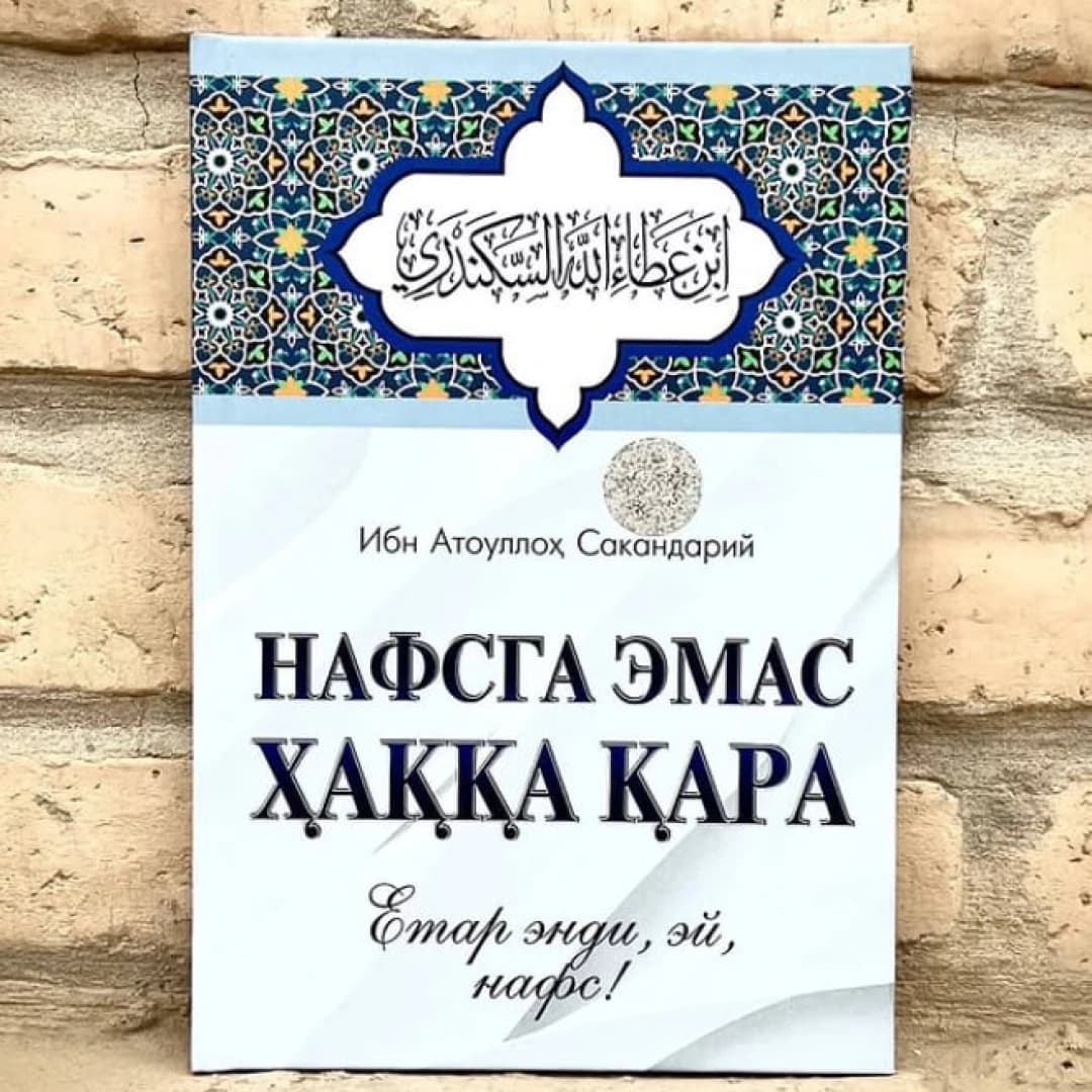 Nafsga emas Haqqa qra