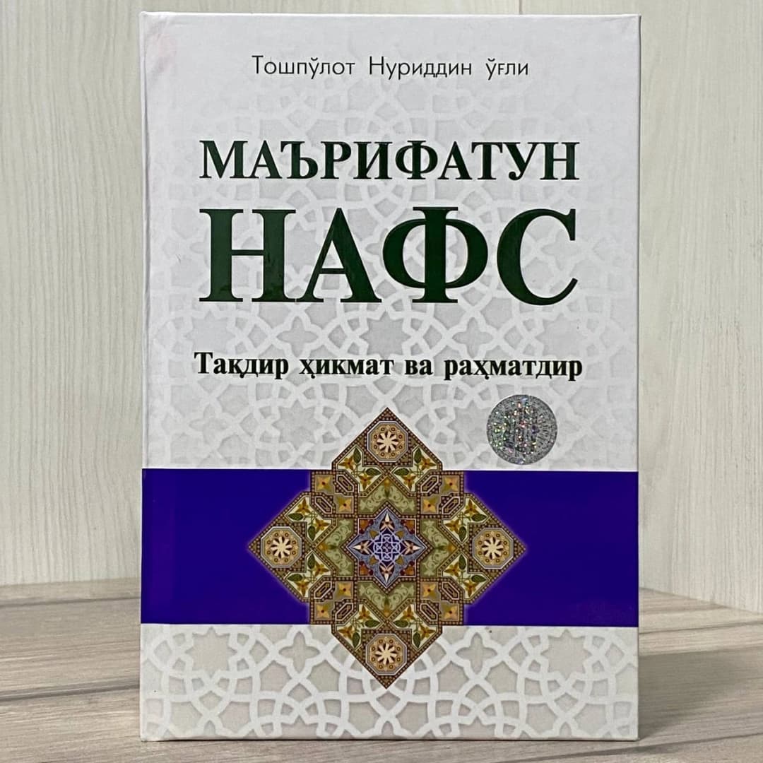 Ma'rifatun nafs. Taqdir hikmat va rahmatdir