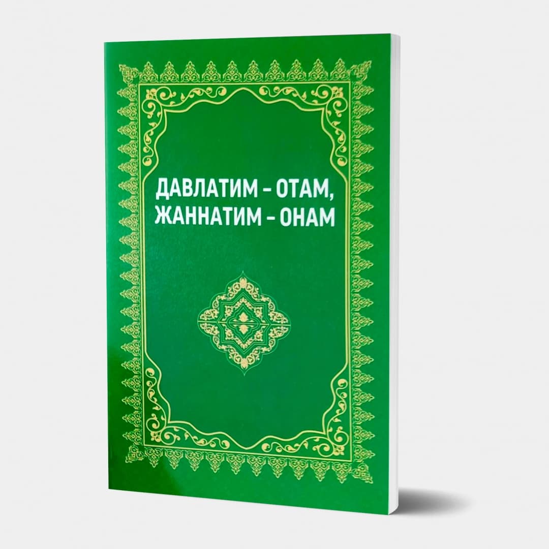 Davlatim - Otam, Jannatim - Onam