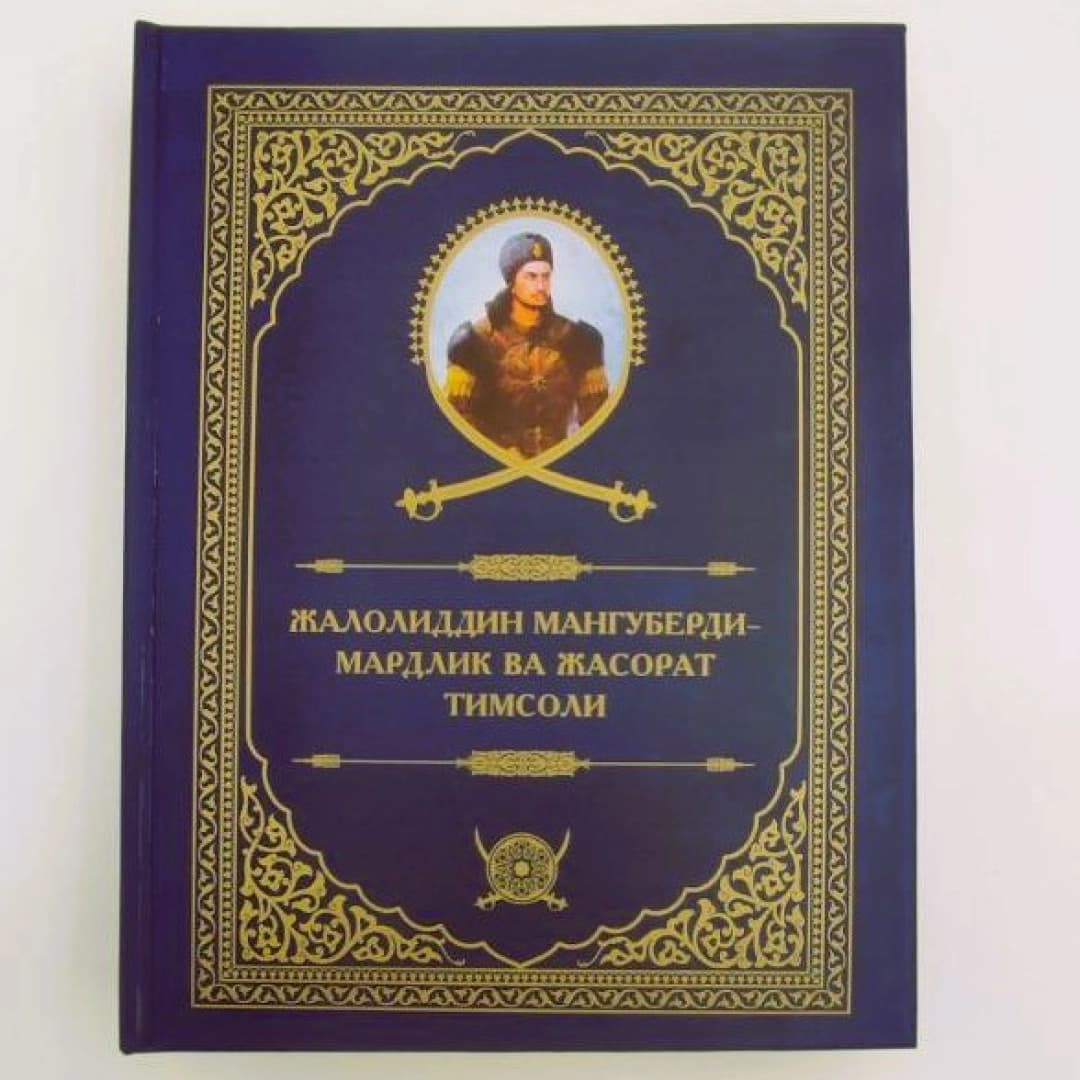 Jaloliddin Manguberdi - mardlik va jasorat timsoli
