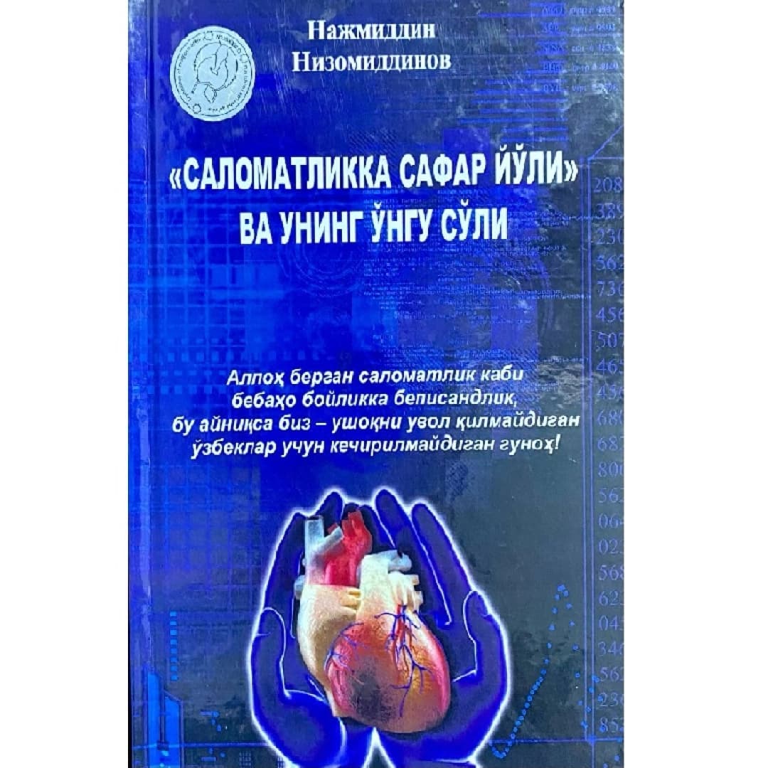 Salomatlikka safar yili va uning o'ngu so'li