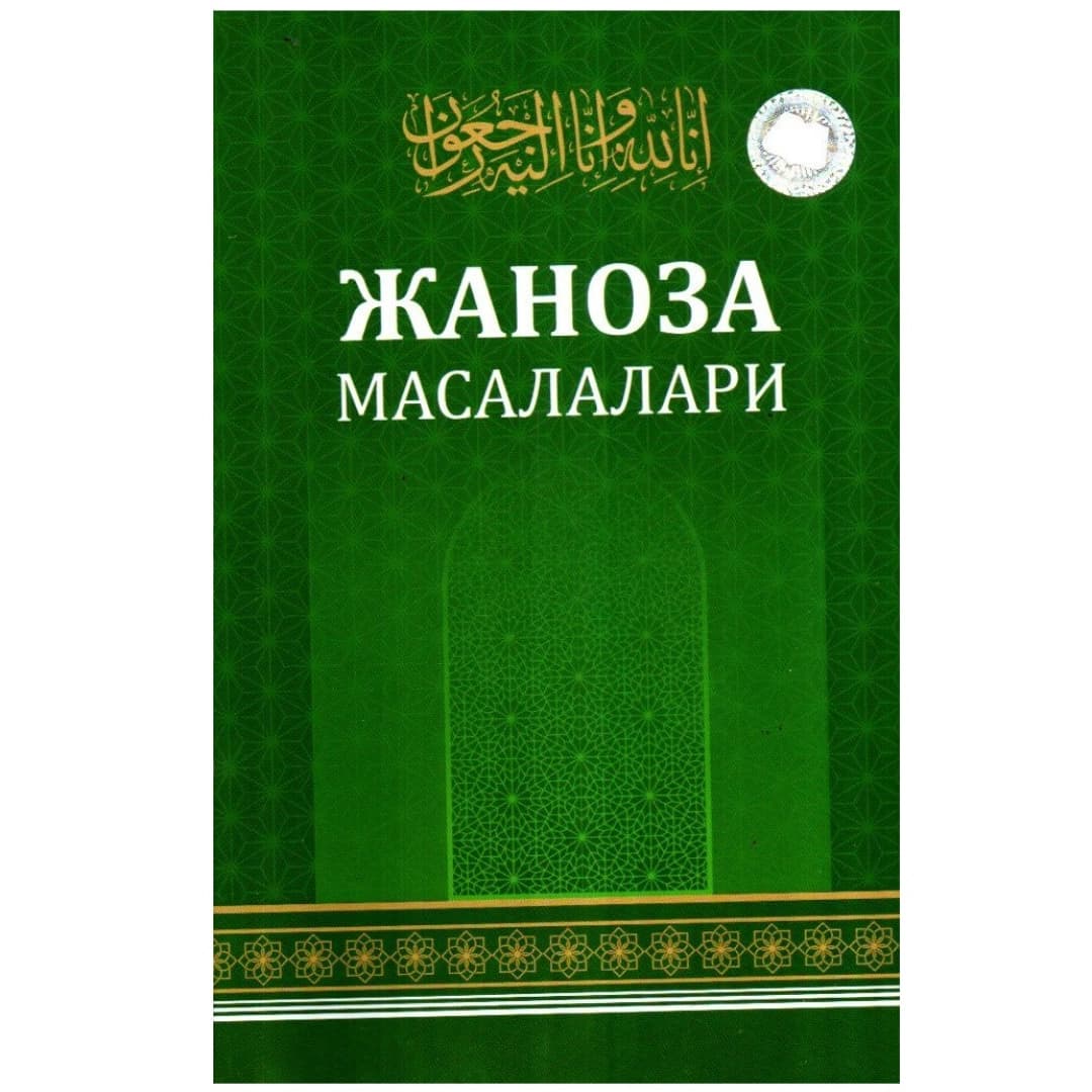 Janoza masalalari