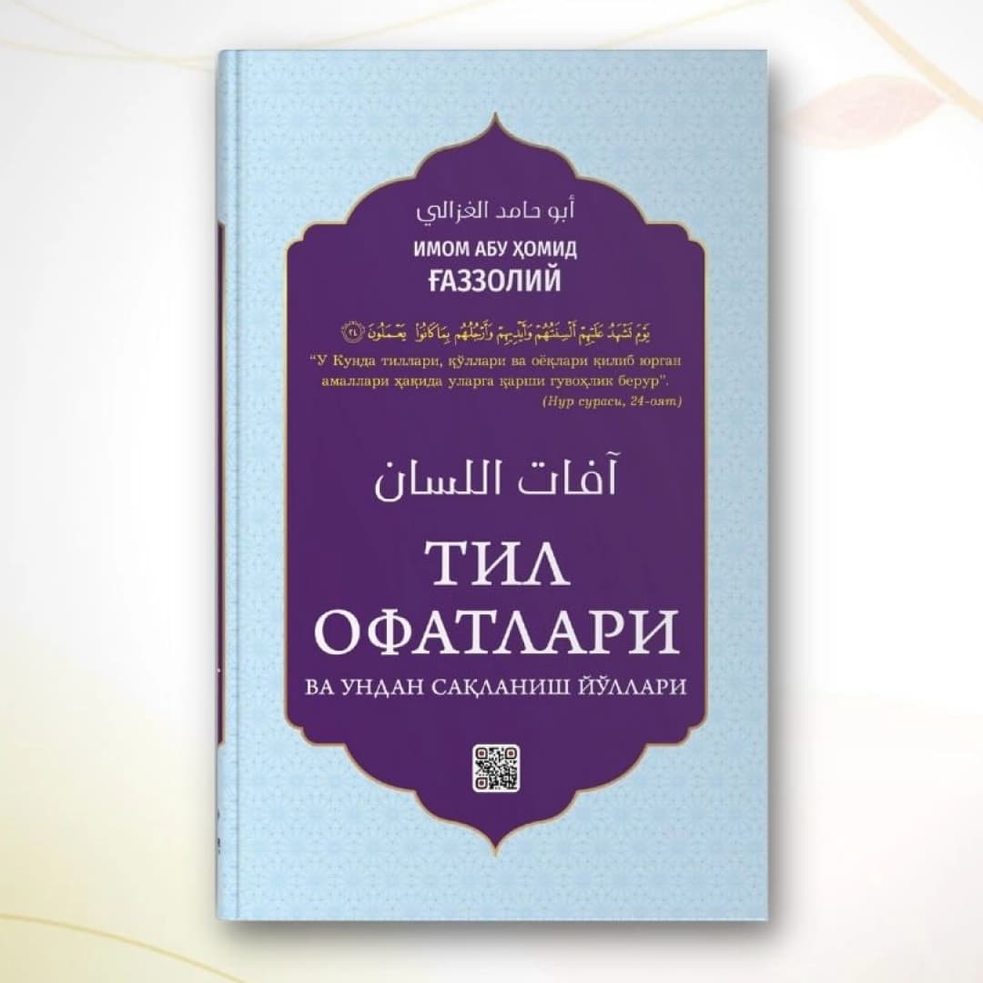 Til ofatlari va undan saqlanish yo'llari