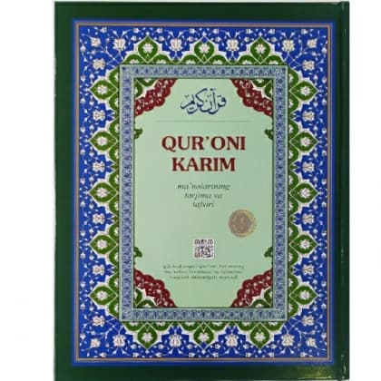 Qur'oni Karim: ma'nolarining tarjima va tafsiri (QR kodli, lotincha)