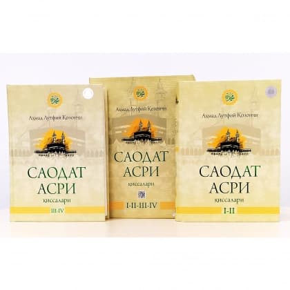 Saodat asri qissalari (2 ta kitob)