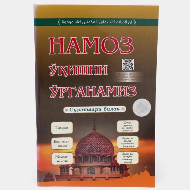 Namoz o'qishni o'rganamiz (suratlari bilan)