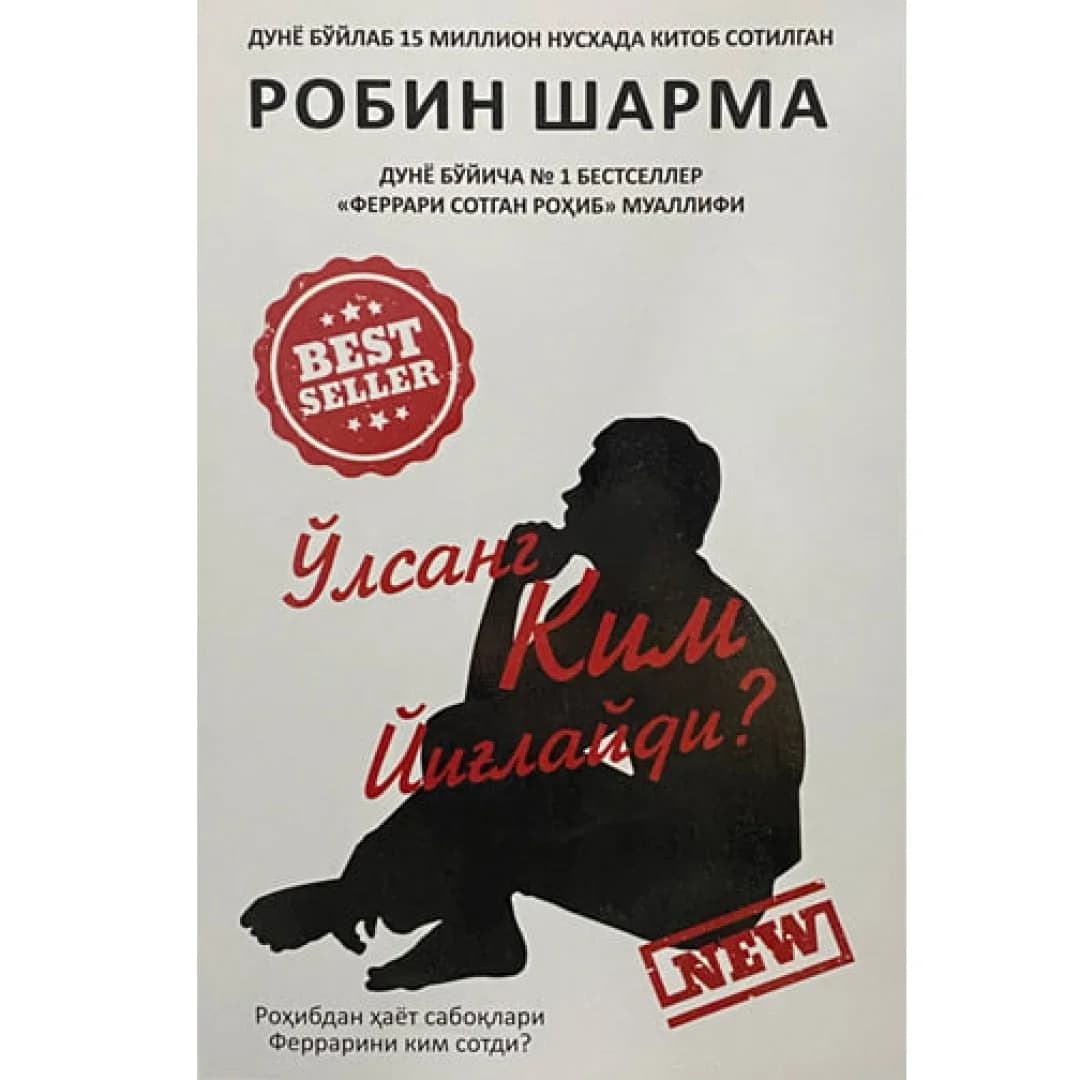 O'lsang, kim yig'laydi?