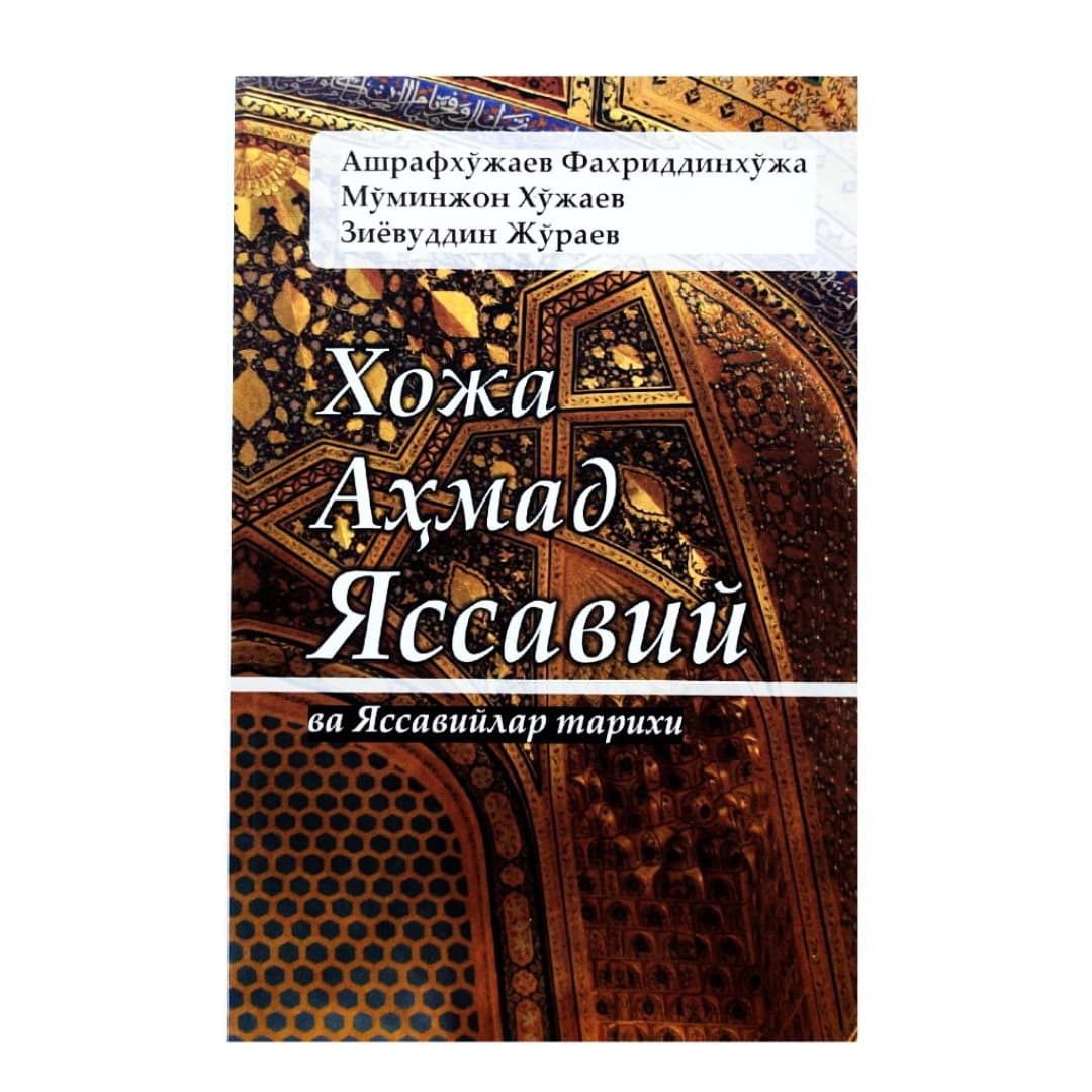 Xoja Ahmad Yassaviy va Yassaviylar tarixi