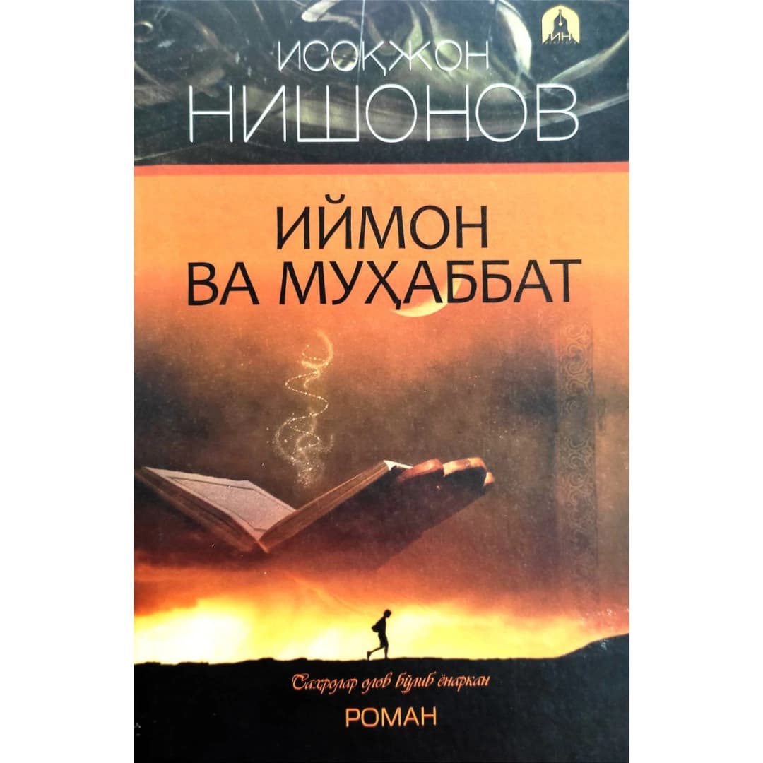 Iymon va muhabbat