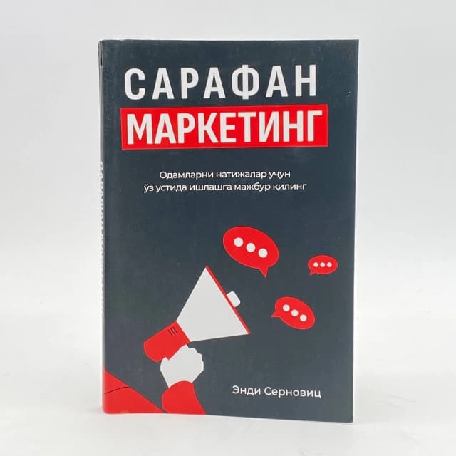 Sarafan marketing