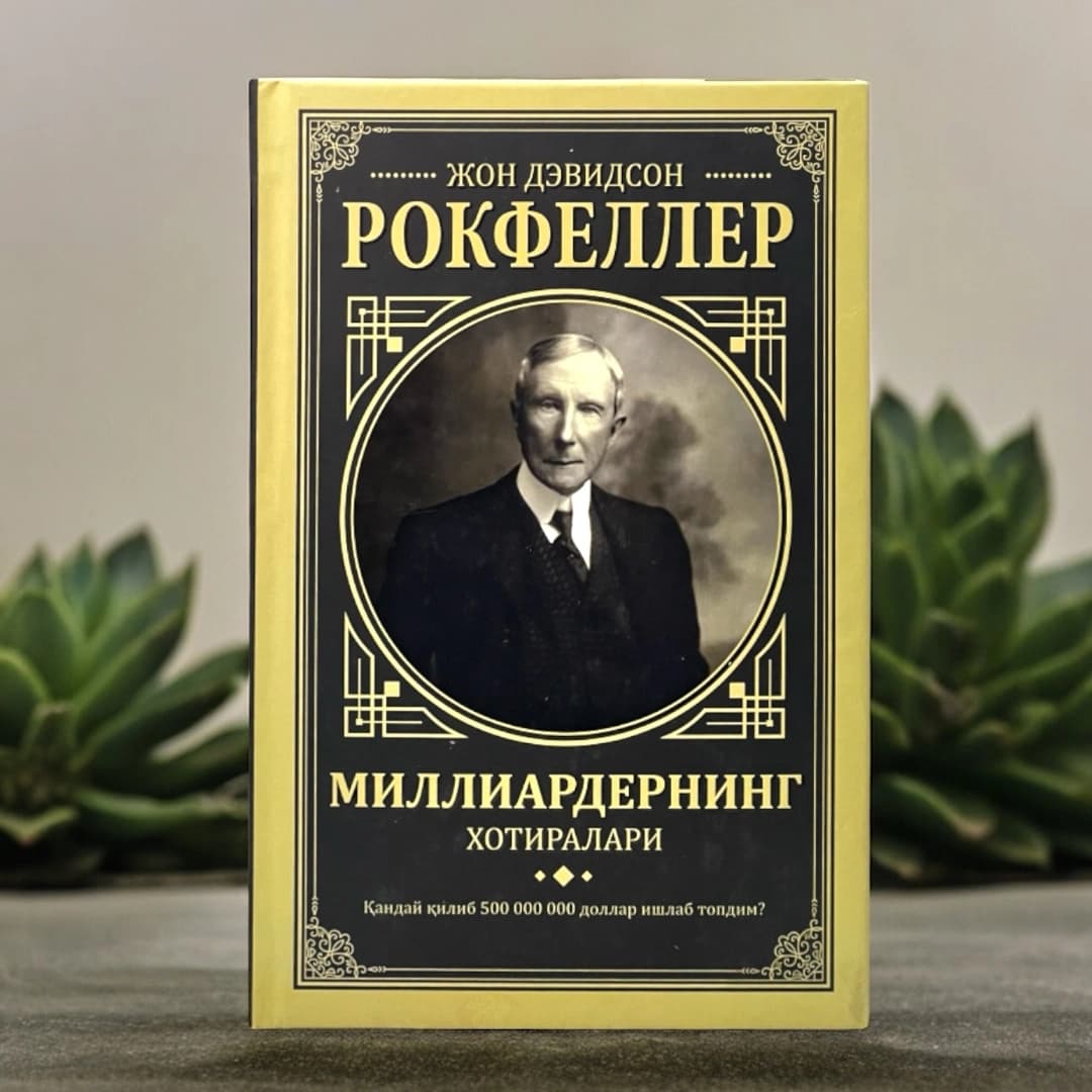 Milliarderning xotiralari
