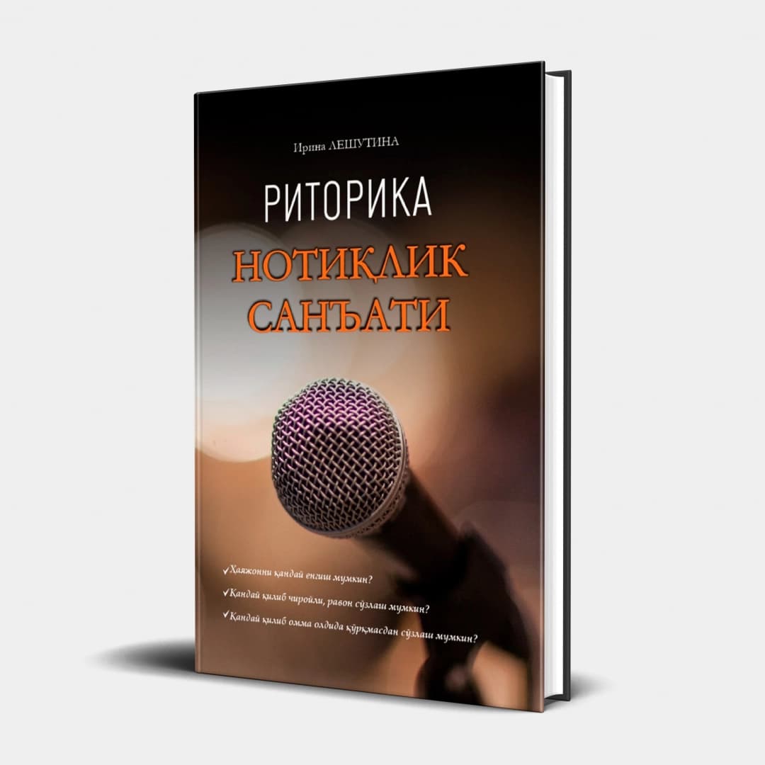 Ritorika. Notiqlik san'ati
